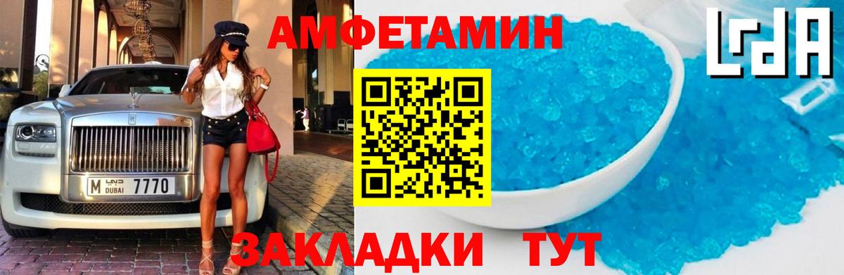 Amphetamine VHQ Михайловск