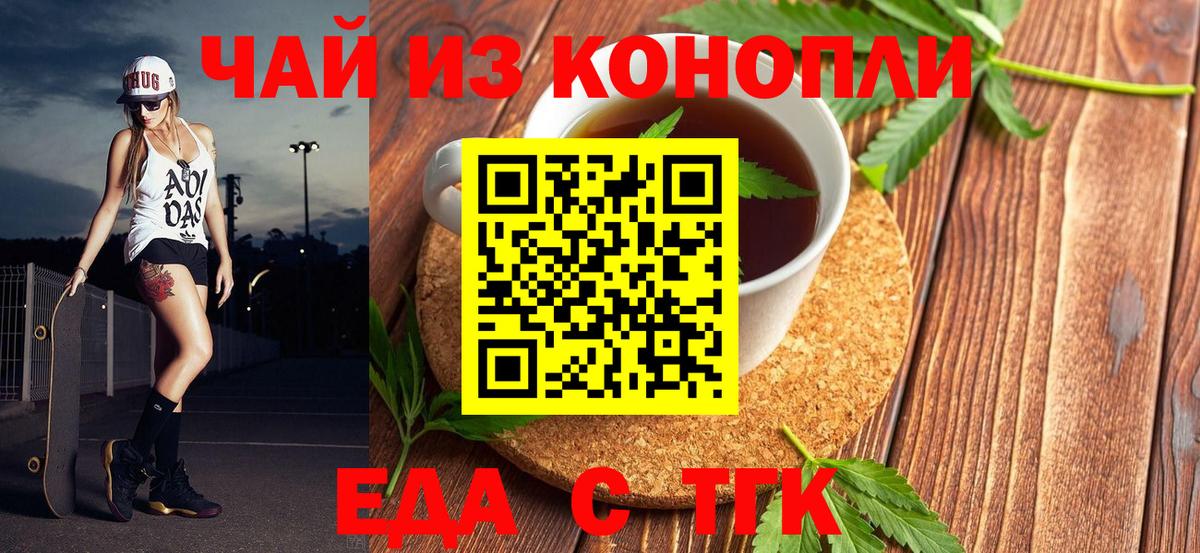 Печенье с ТГК конопля  Вход с VPN  Михайловск 