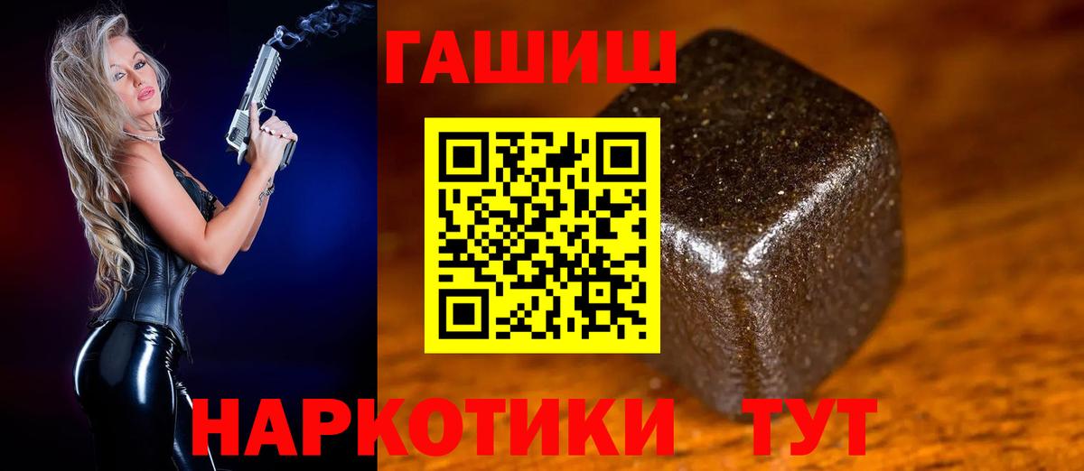 Михайловск  ГАШ Изолятор  Вход с VPN  Гашиш Cannabis 
