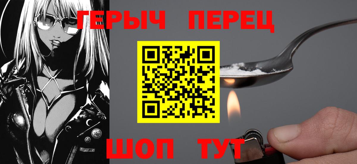 ГЕРОИН хмурый Михайловск