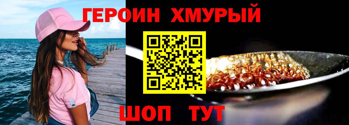 Михайловск  Героин афганец  Вход с VPN 