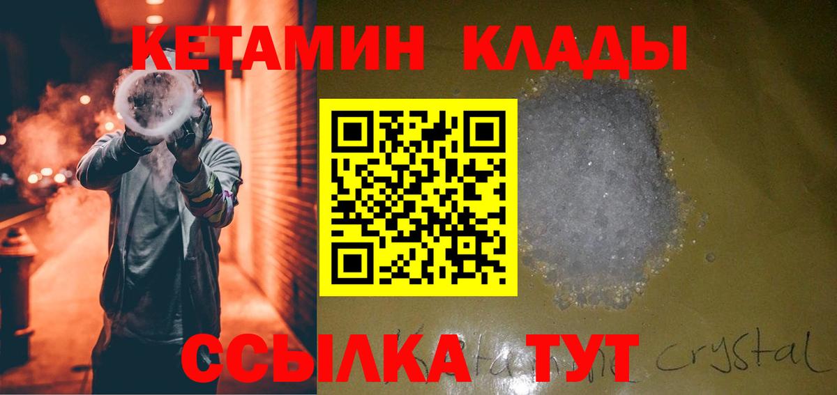 КЕТАМИН VHQ Михайловск
