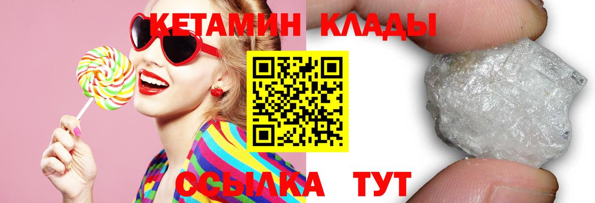 Кетамин VHQ  hydra маркетплейс  Михайловск  Вход с VPN  КЕТАМИН ketamine 