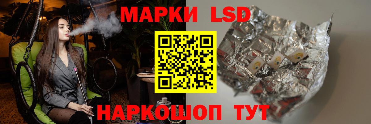 LSD-25 экстази ecstasy  Лсд 25 экстази ecstasy  Михайловск  Вход с VPN 