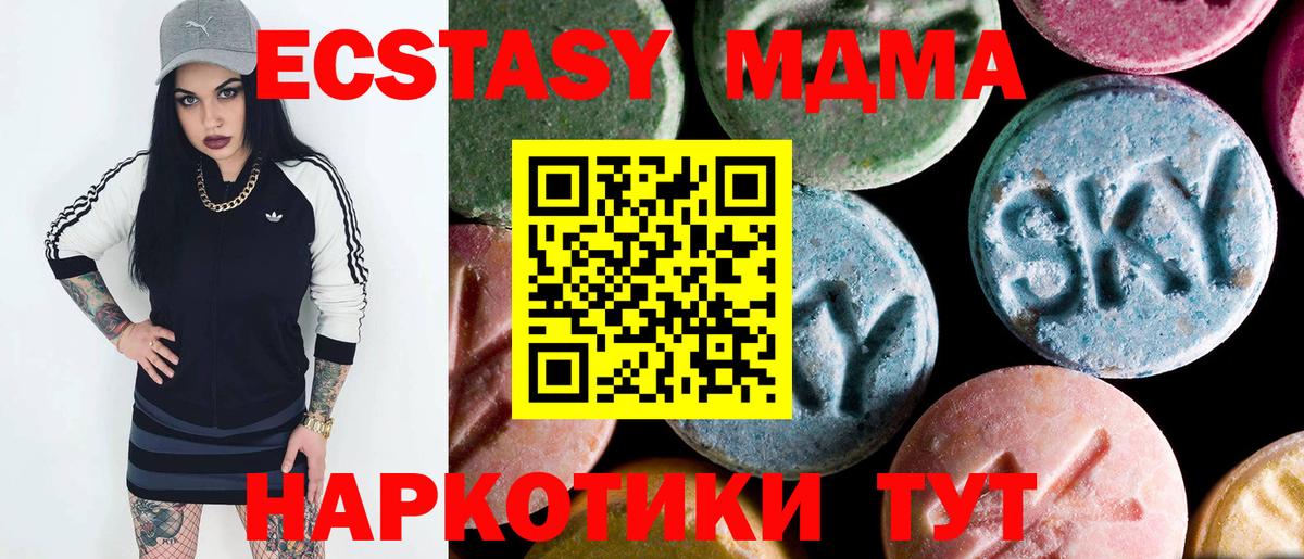 MDMA Molly  МДМА  Вход с VPN  Михайловск  MDMA VHQ 