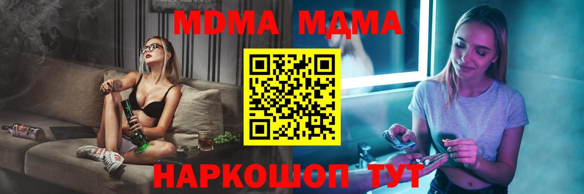 MDMA VHQ Михайловск