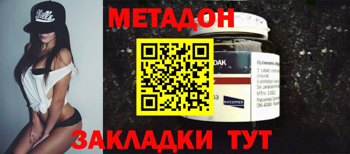 Михайловск  Метадон methadone  Вход с VPN  кракен онион  Метадон мёд 