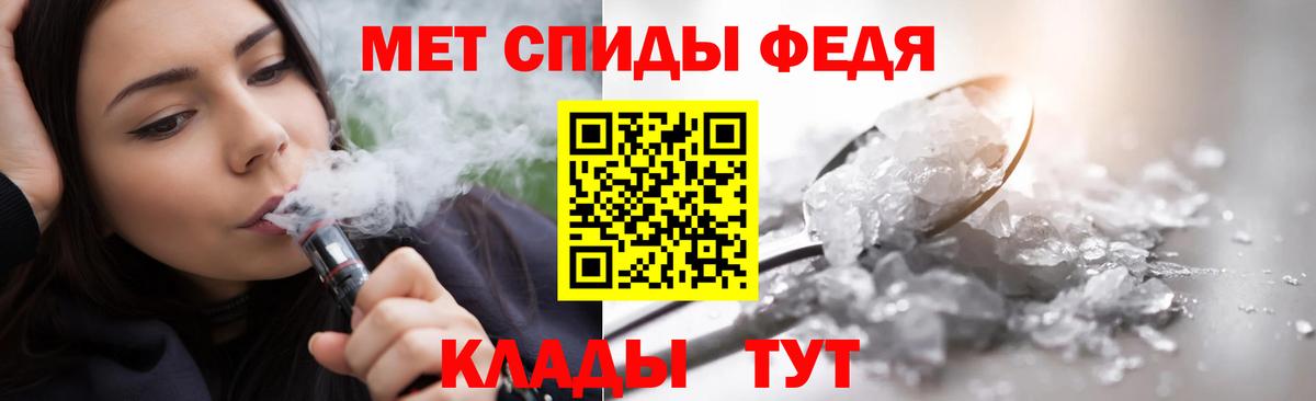 Первитин  МЕТАМФЕТАМИН витя  Вход с VPN  Михайловск 