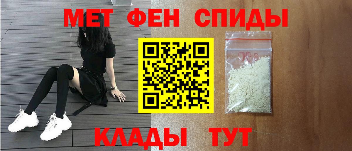 МЕТАМФЕТАМИН Methamphetamine Михайловск